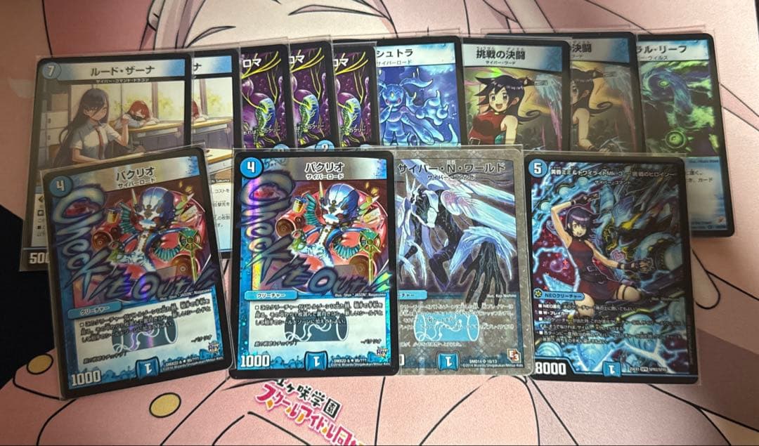 青単サイバー デッキ 調整パーツ付き