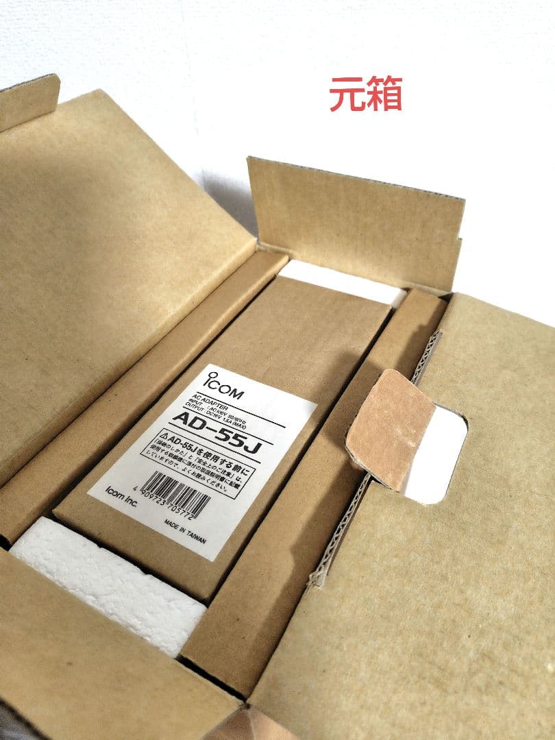 Icom　通信型受信機　IC-R75