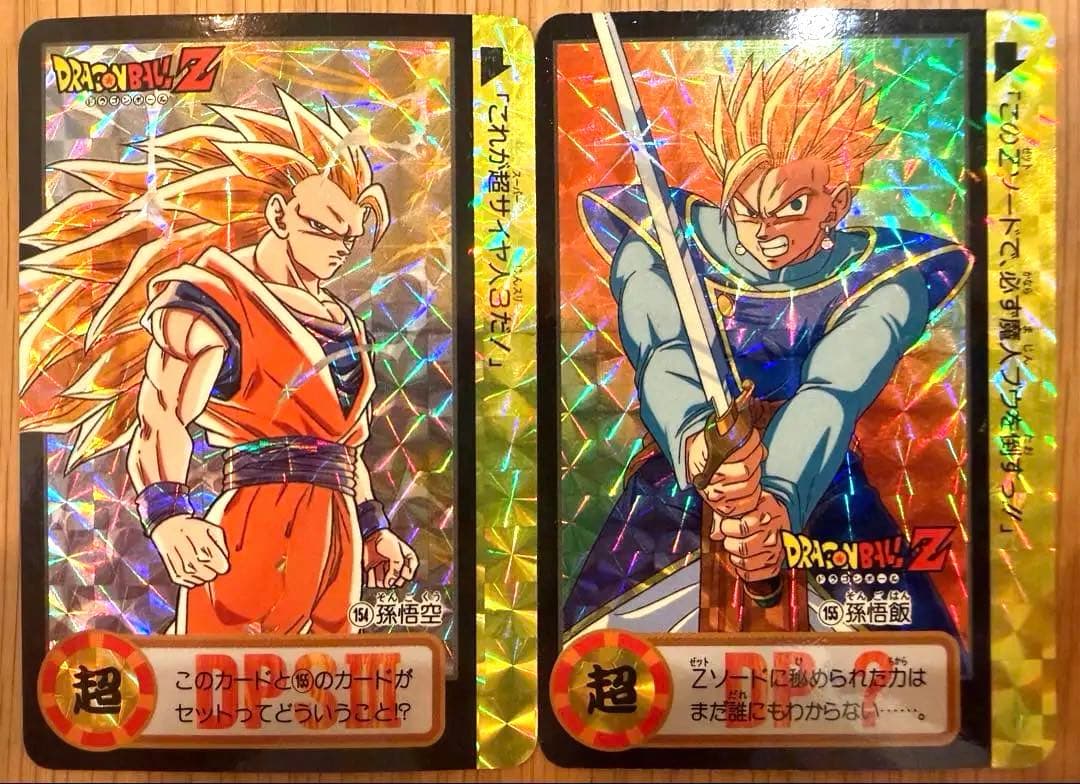 ドラゴンボールカード 1994年製 10億枚突破記念
