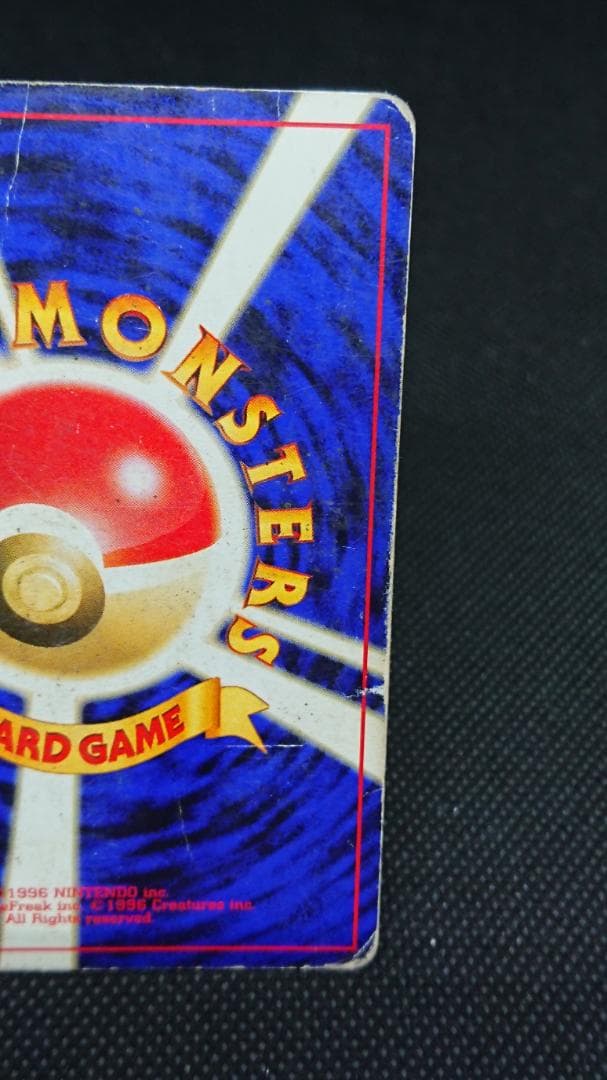 旧裏　リザードン　プレミアムファイル2 プロモ