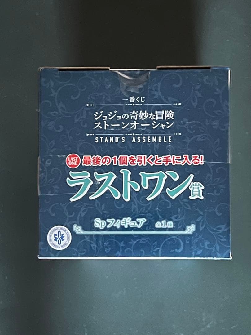 ジョジョの奇妙な冒険　ストーンオーシャン　一番くじ　ラストワン賞　スタープラチナ
