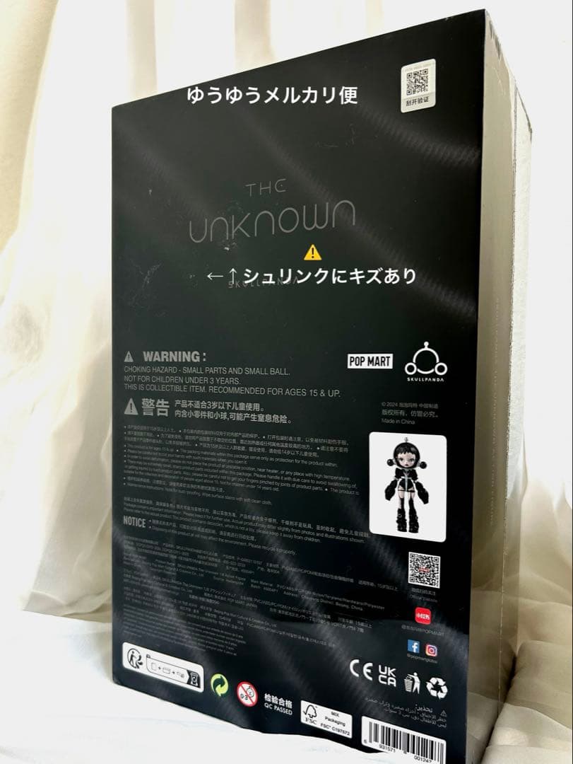 SKULLPANDA The Unknown 1/6 アクションフィギュア