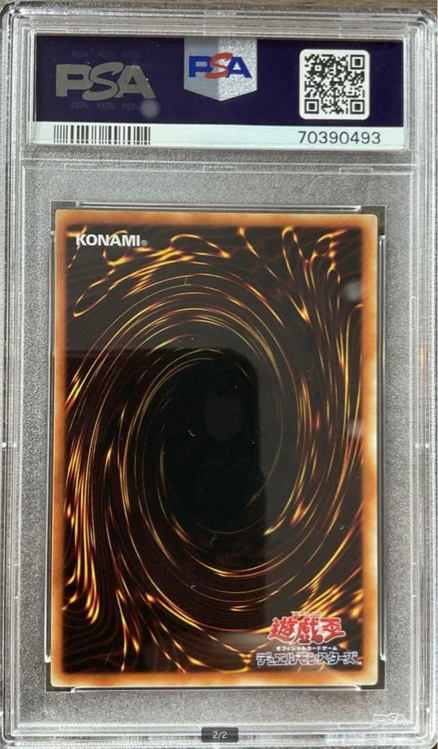 PSA10 遊戯王 2期 レッドアイズ ブラックドラゴン 真紅眼の黒竜 2000