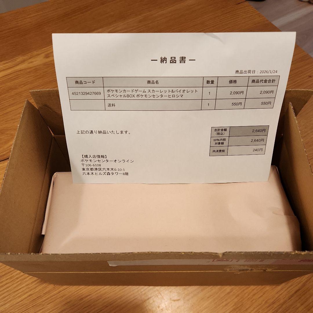 ポケモンカードゲーム スペシャルboxポケモンセンターヒロシマ