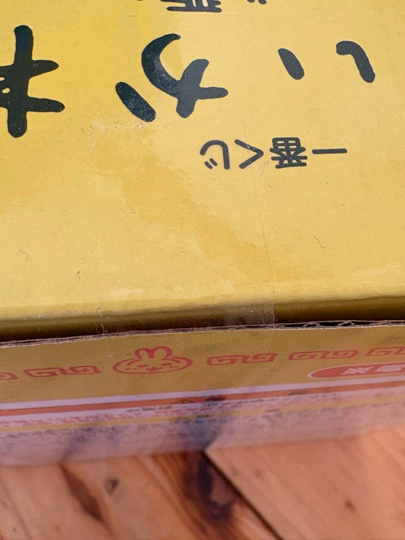 ちいかわ　一番くじ　みんなでラーメン　ABCD賞　ラストワン賞 下位賞　セット