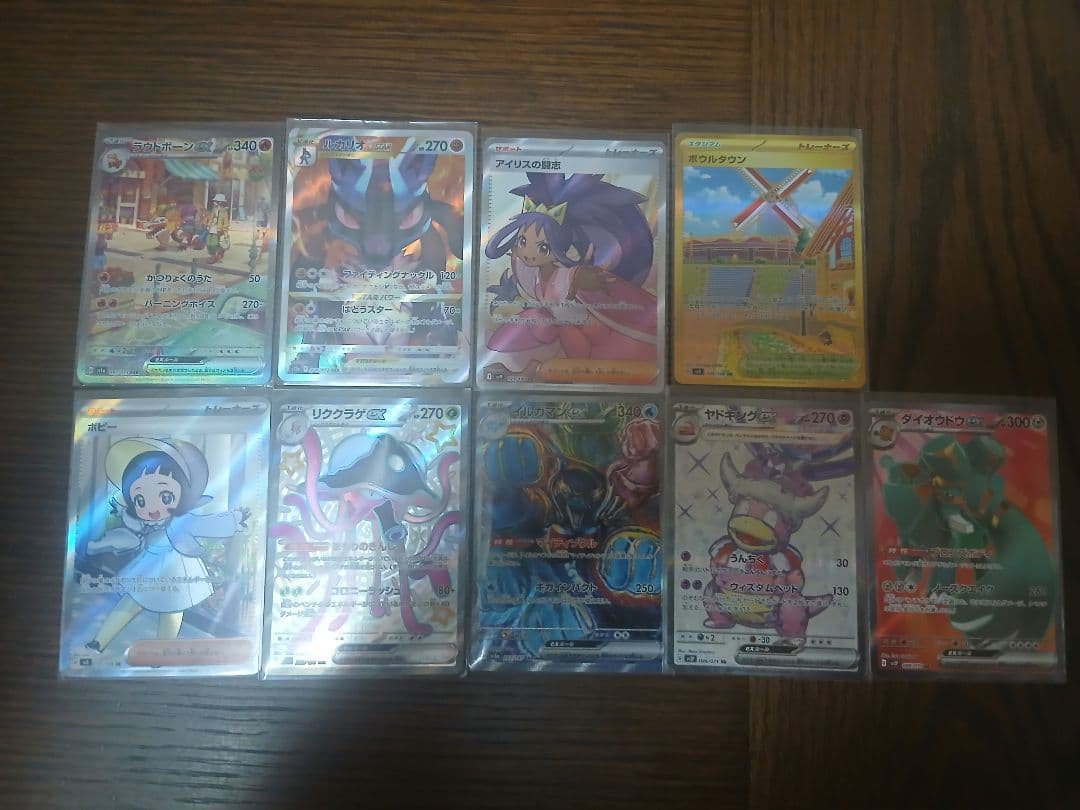 ポケモンカード まとめ売り計37枚