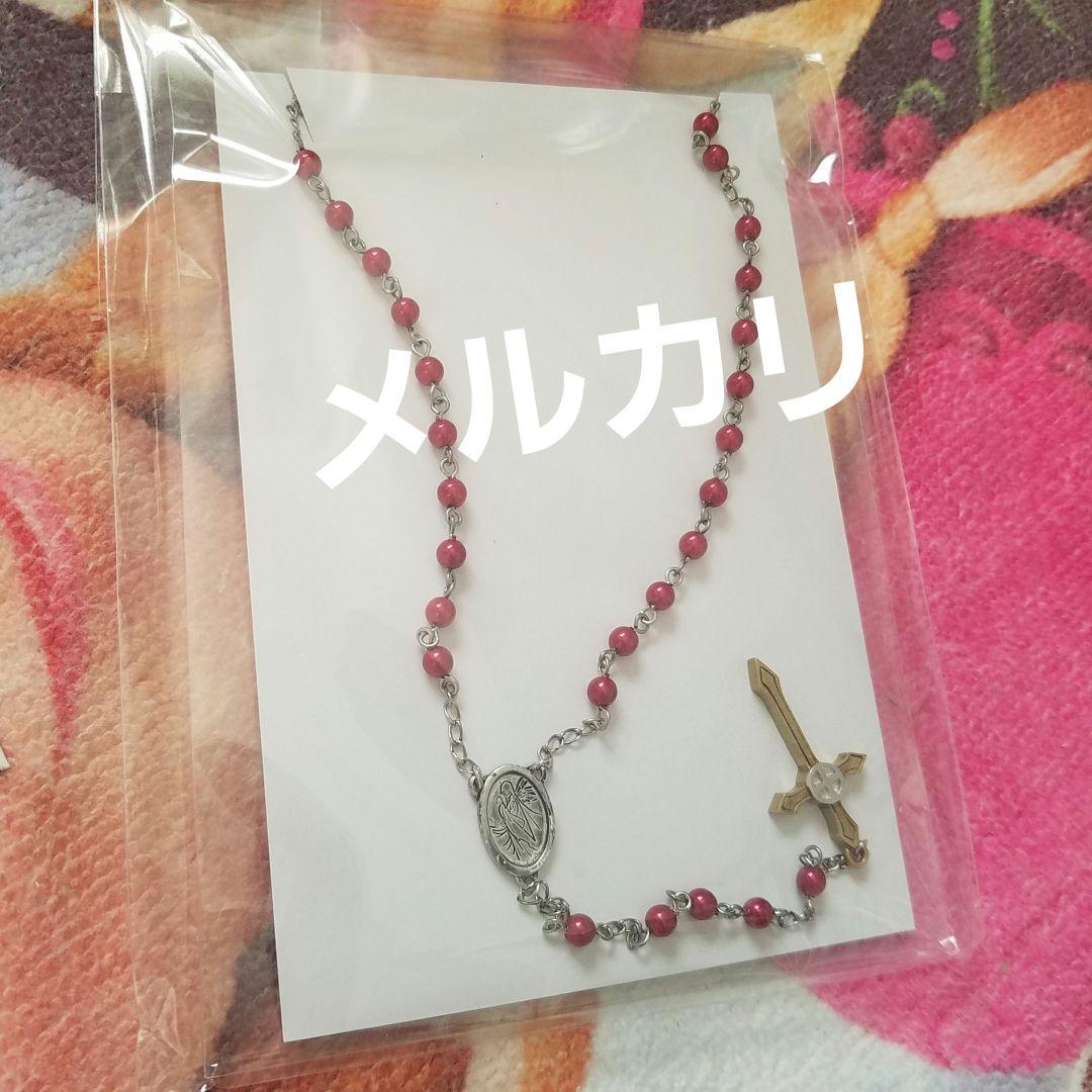 リュカ・プルースト 終遠のヴィルシュ ロザリオ ネックレス 冬の市 終ヴィル