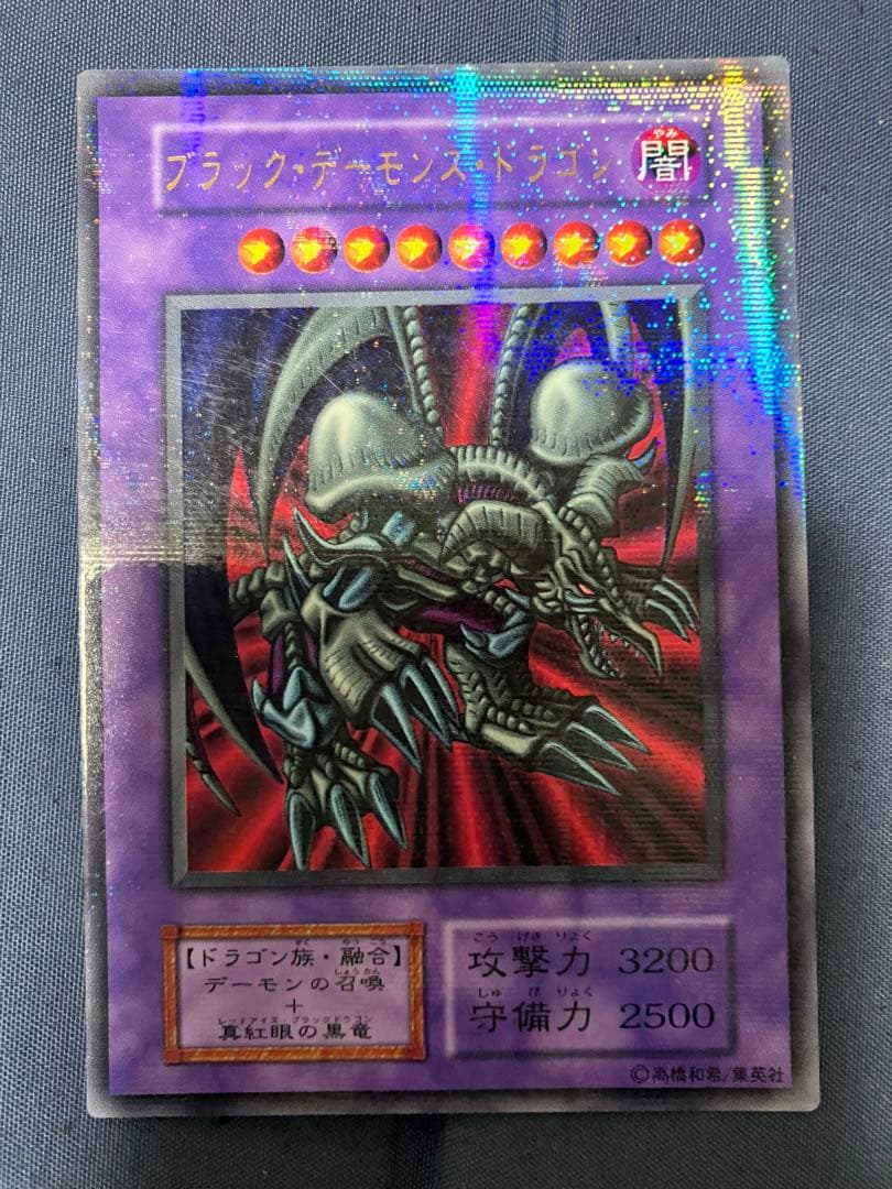 遊戯王 ブラック・デーモンズ・ドラゴン　初期ウルトラパラレルレア　６枚