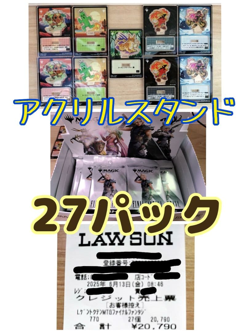 マジック:ザ・ギャザリング ファイナルファンタジー プレイ・ブースター アクスタ