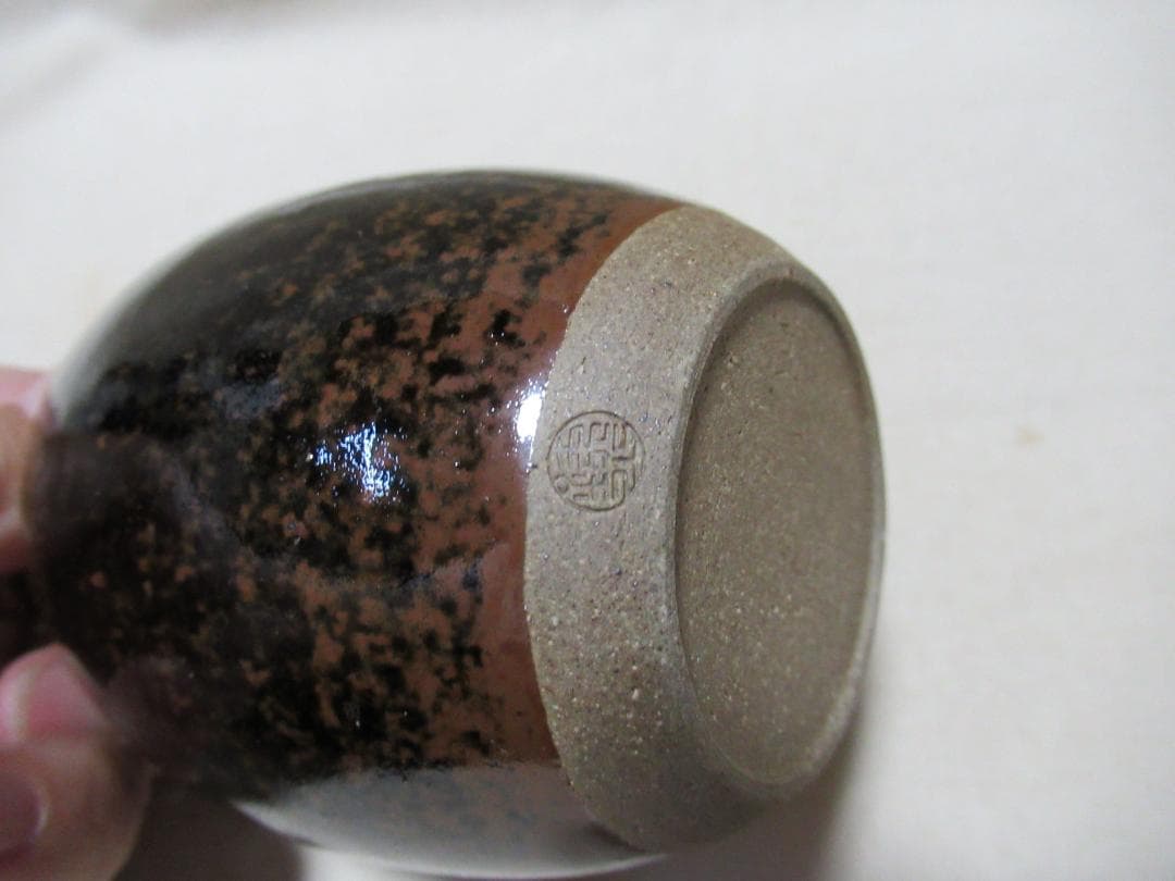 松本鐵山造　茶入　大名物北野肩衝　共箱