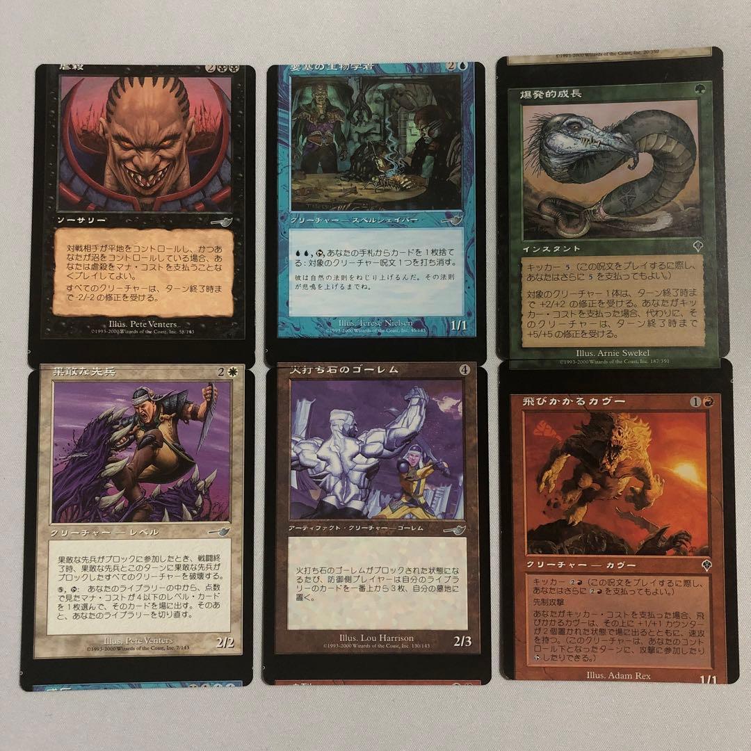 エラーカード mtg ミスカット 13枚セット