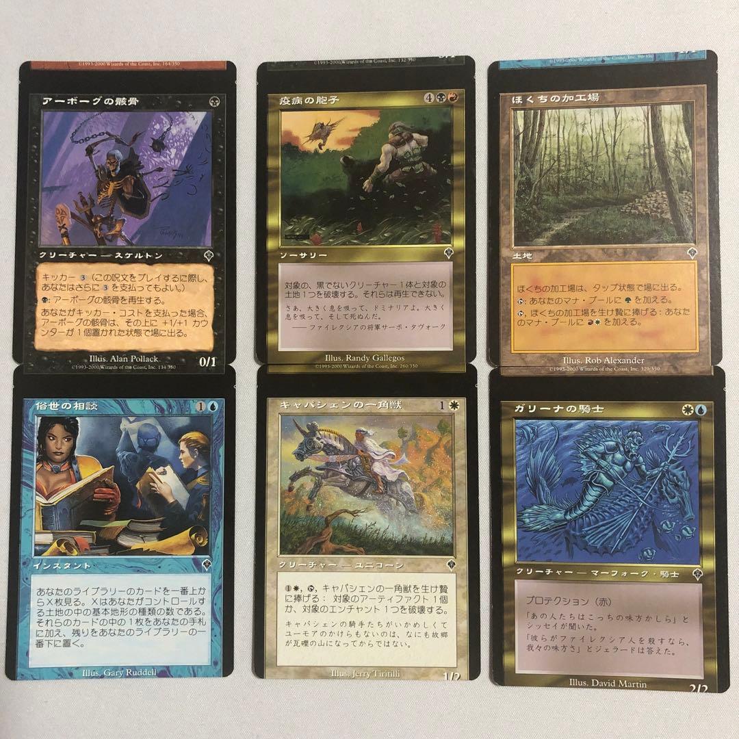 エラーカード mtg ミスカット 13枚セット