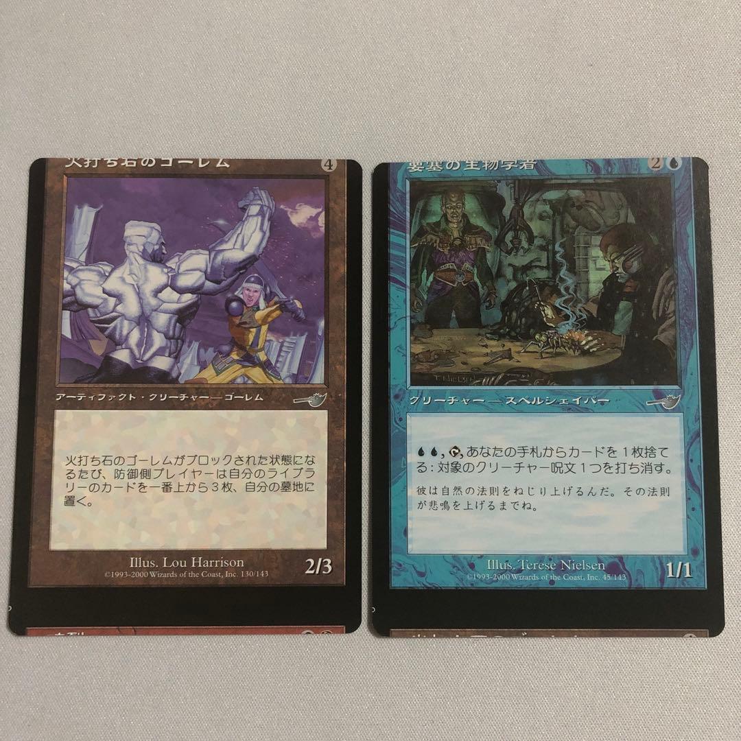 エラーカード mtg ミスカット 13枚セット