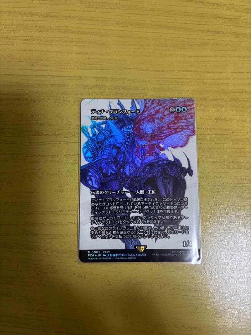 ティナ・ブランフォード/最高工匠卿、ウルザ 継承史　Foil 日本語版