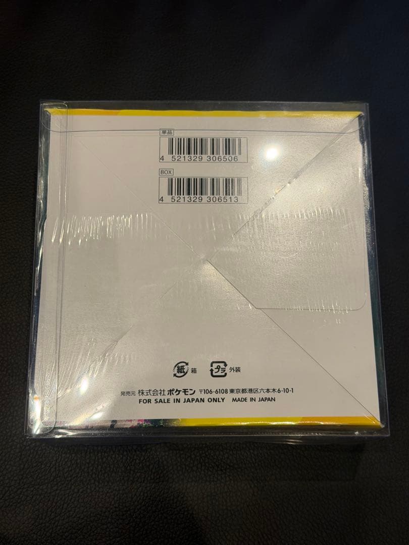 イーブイヒーローズ シュリンク付き リザードン 未開封ボックス