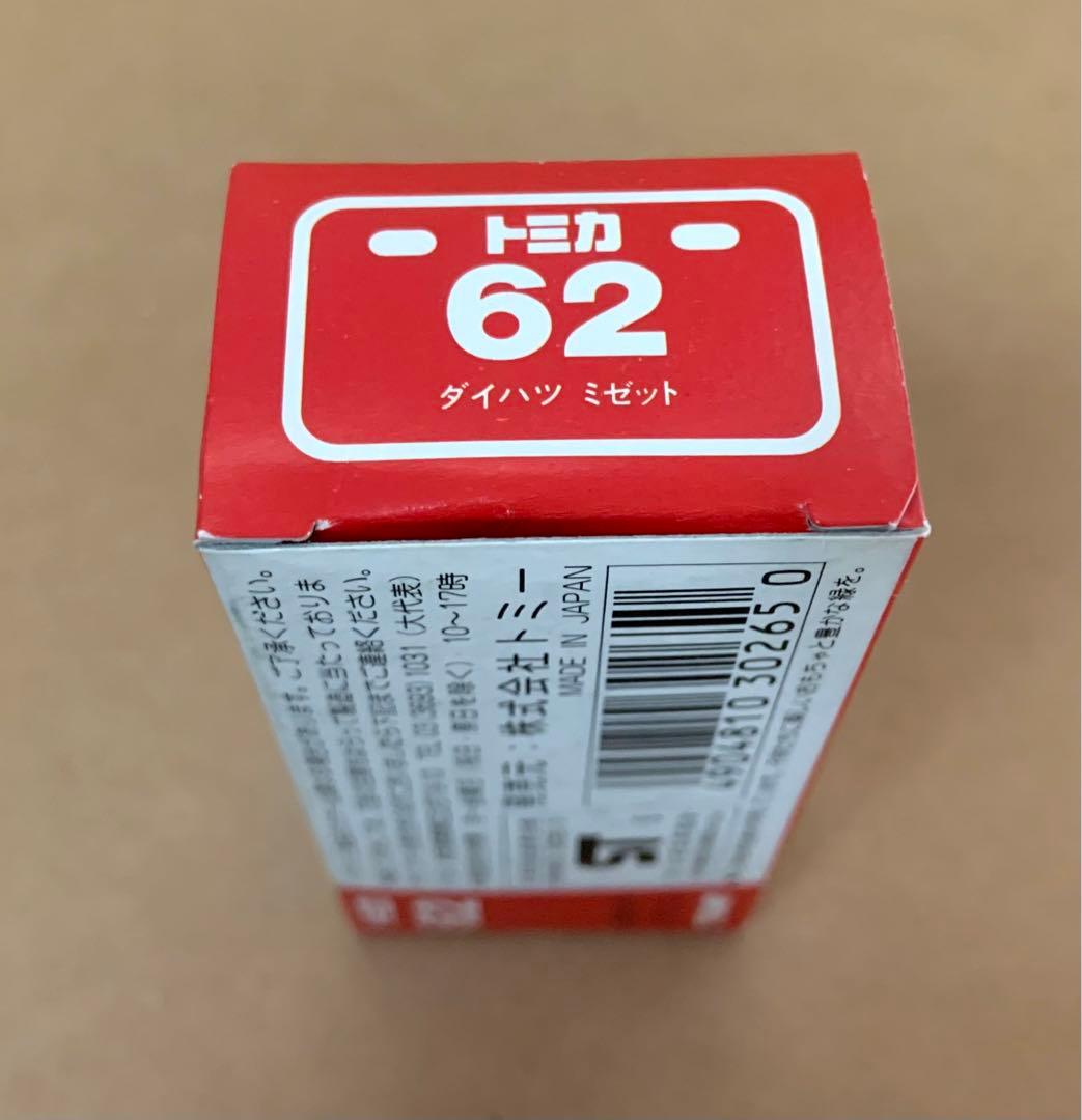 赤箱　トミカ62　ロム特注　ダイハツ ミゼット　日本製　タンポ