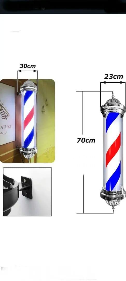 サインポール　理容