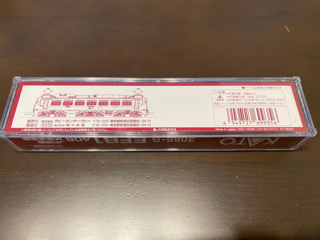 KATO EF81 408 Nゲージ 鉄道模型
