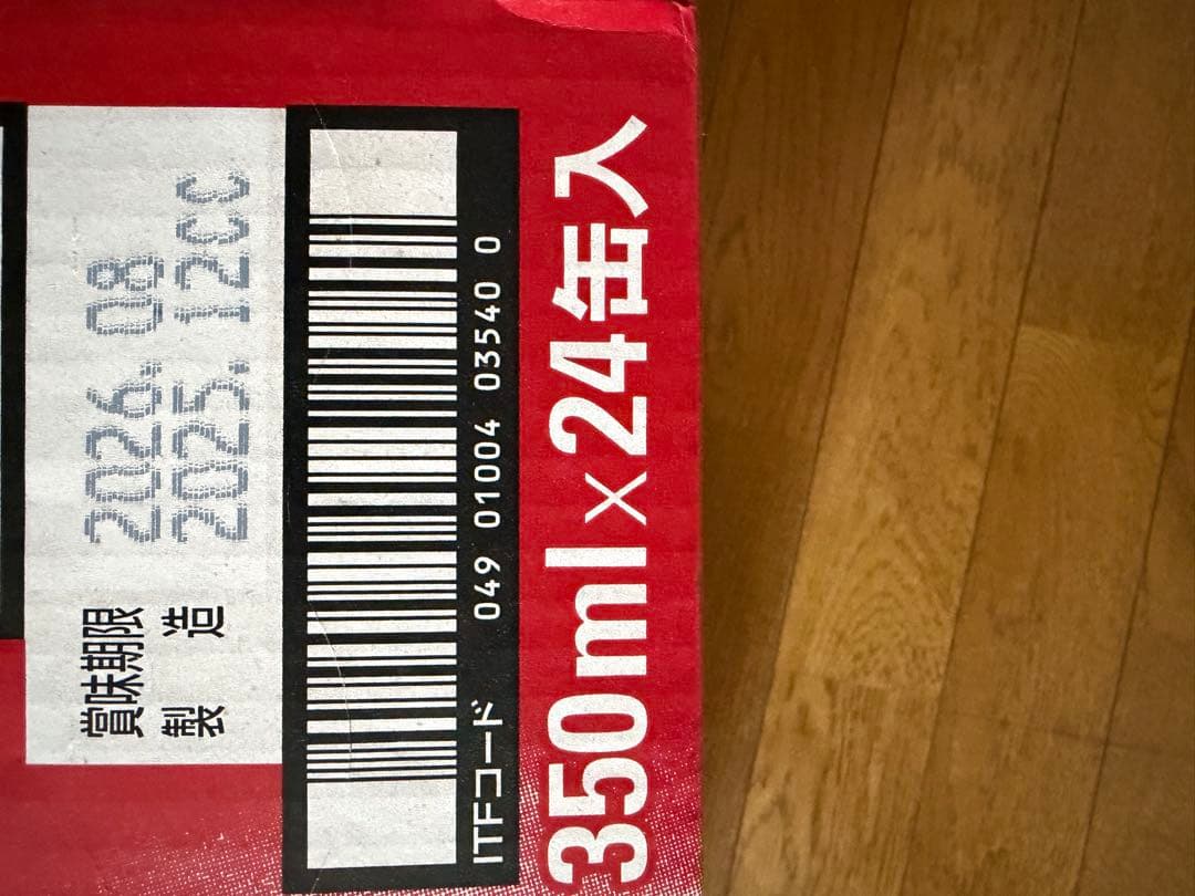 最終日。アサヒスーパードライ　350ml ×24缶 500ml ×24缶