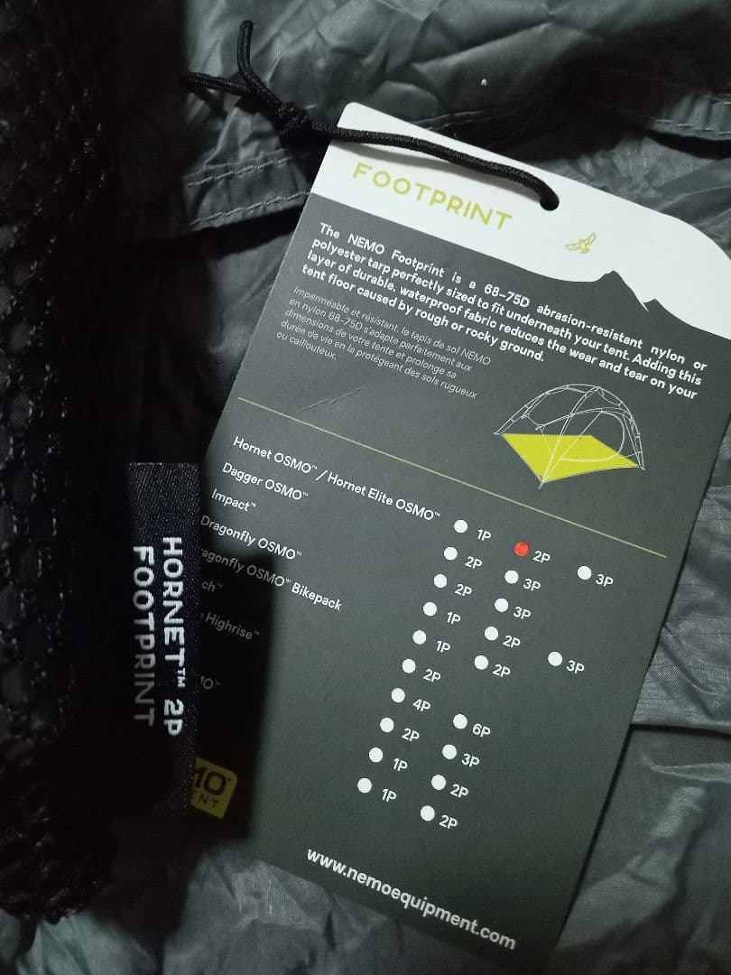 NEMOホーネットオズモ 2P 専用フットプリント付き