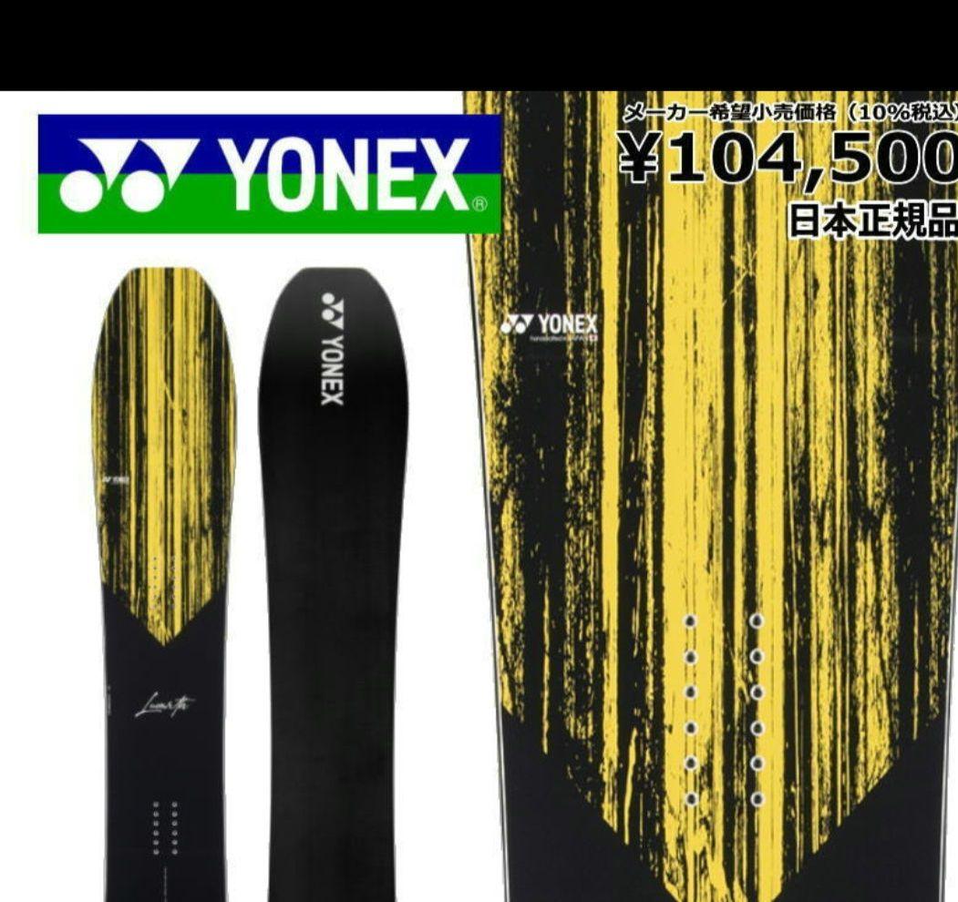 定価11万　YONEX　LUVARTH　ヨネックス　ラバース　パウダーボード