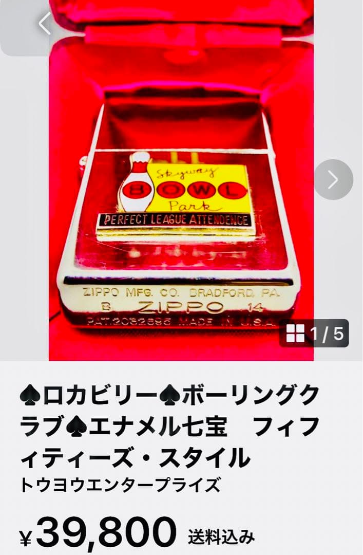 ロカビリー♠︎ボーリングクラブ♠︎エナメル七宝メタル\"50sスタイル