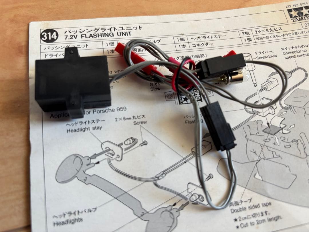 【絶版！】タミヤ ポルシェ959 セリカ Gr.B用 パッシングライトユニット！