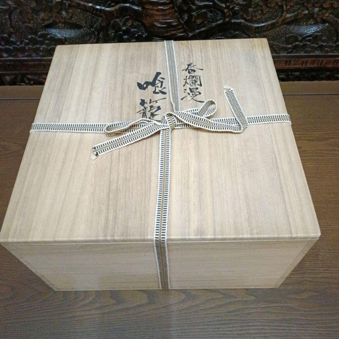 再お値下げ◆九谷焼 ◆伝統工芸士 宮本晄オリジナル作品◆喰籠◆◆春爛漫◆◆