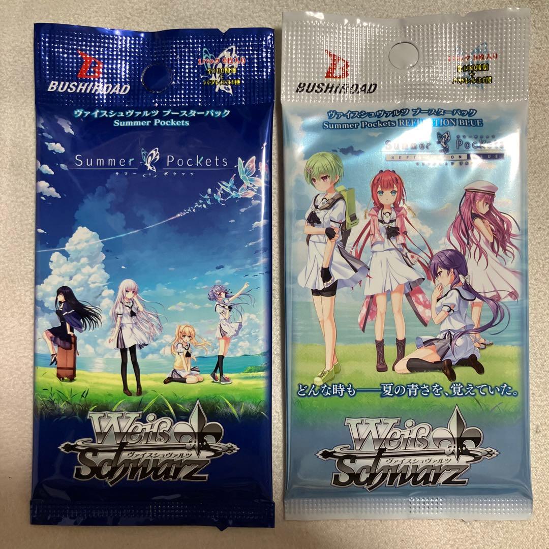 summer pockets ヴァイスシュヴァルツ 未開封パック 2パック 絶版