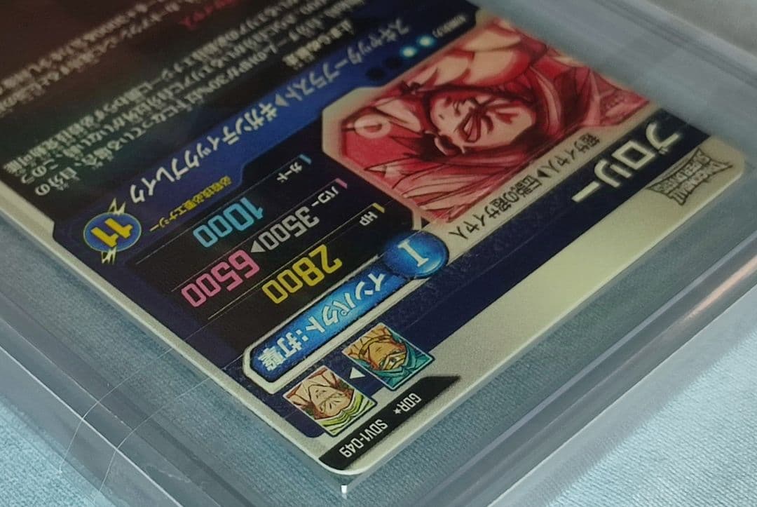 ARS10+ DBSD SDV1-049 ブロリー 【鑑定書付】