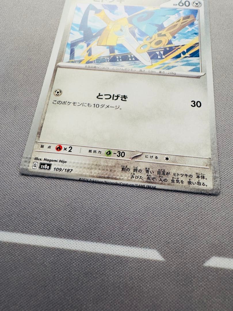 ポケモンカード エラーカード 裁断エラー 圧着エラー エラーパック付き