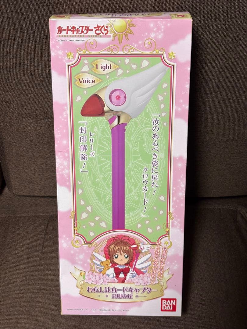 カードキャプターさくら 封印の杖