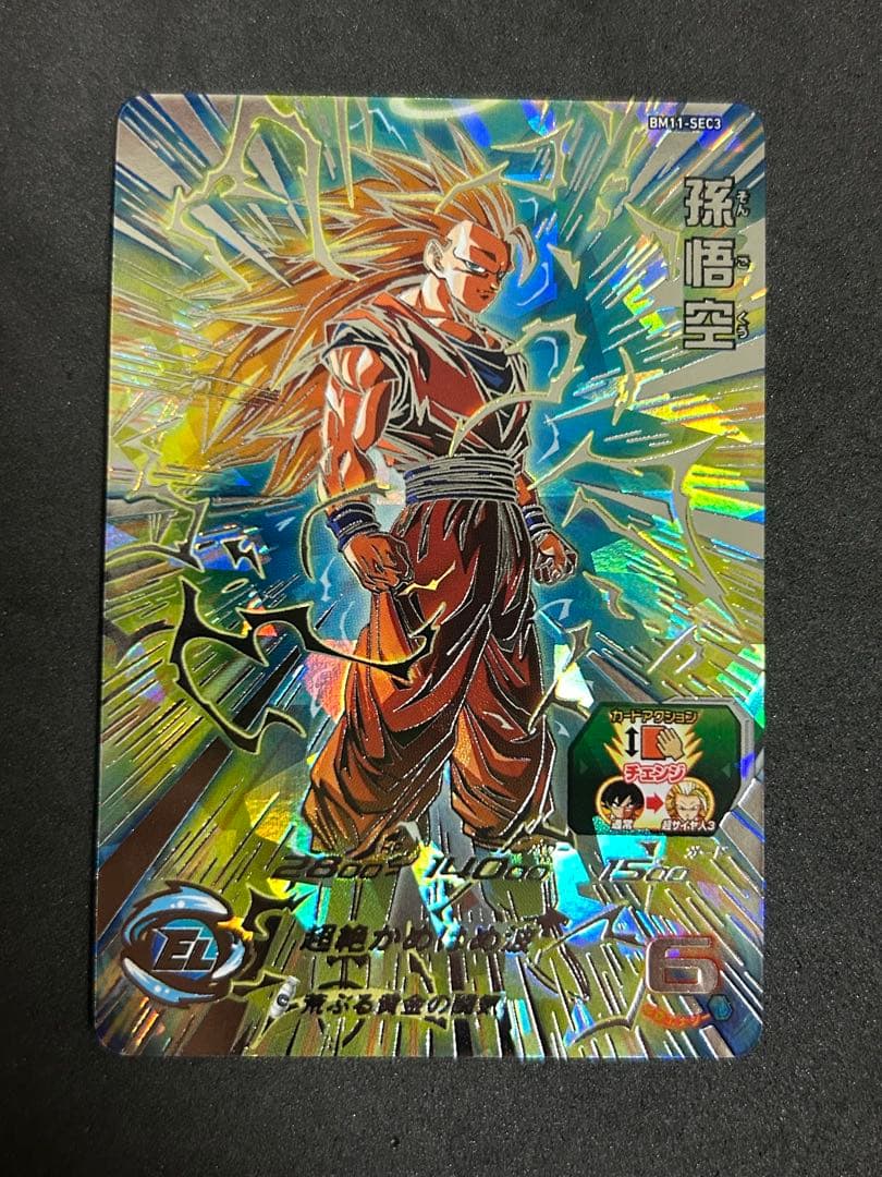 スーパードラゴンボールヒーローズ BM11-Sec3 孫悟空