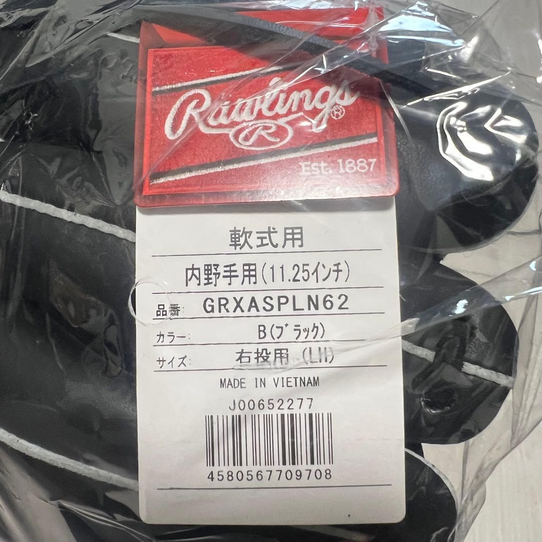 【タグ付き未使用品】一般軟式・グローブ ローリングス 内野用・大人用 ブラック