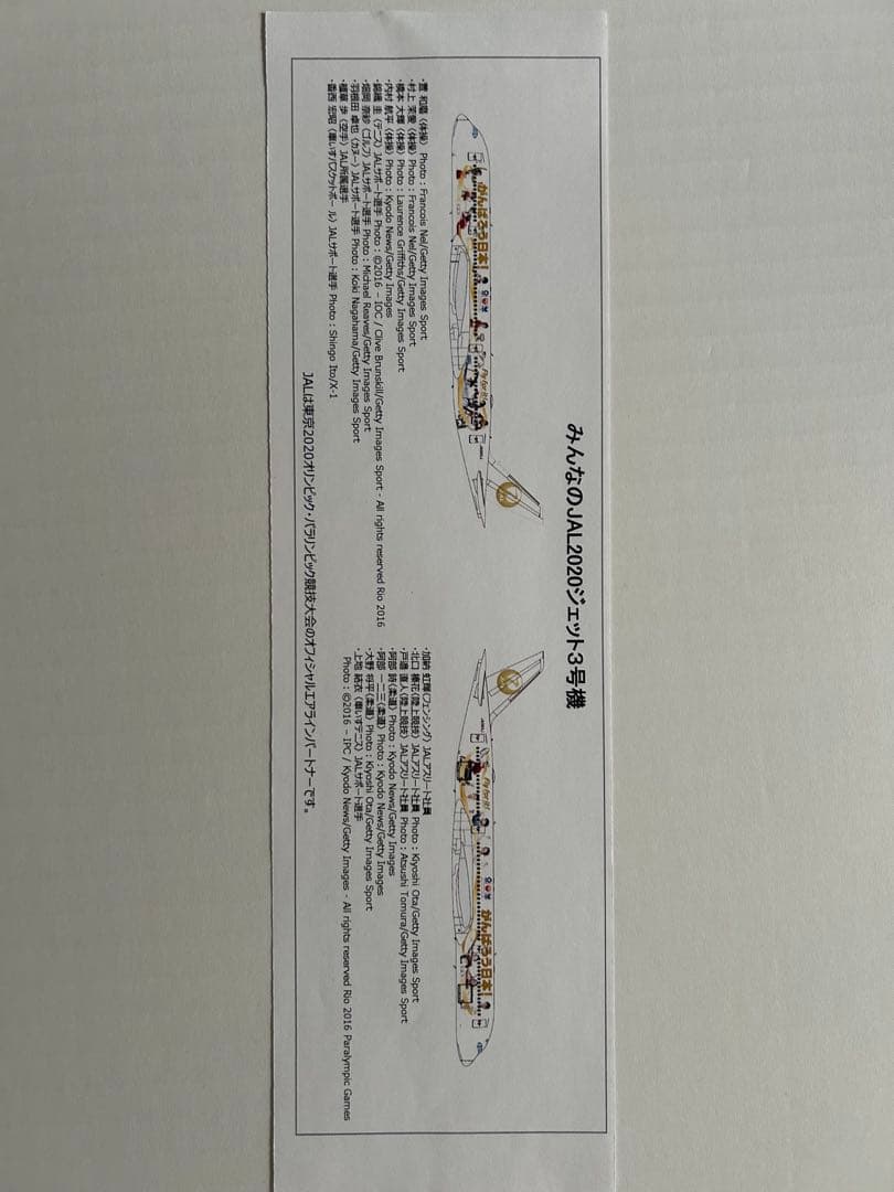 JAL A350東京五輪限定　飛行機模型