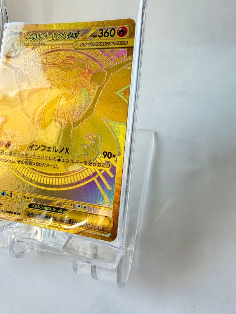 ポケモンカード メガリザードンXex mur インフェルノX