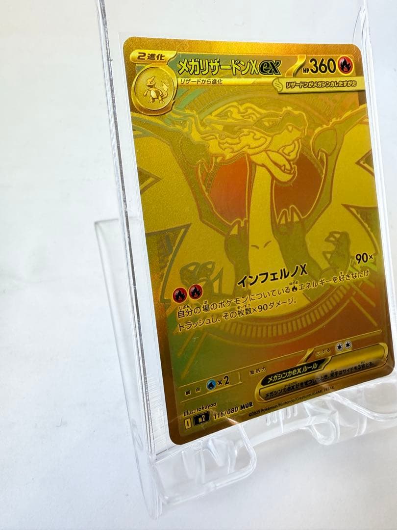 ポケモンカード メガリザードンXex mur インフェルノX