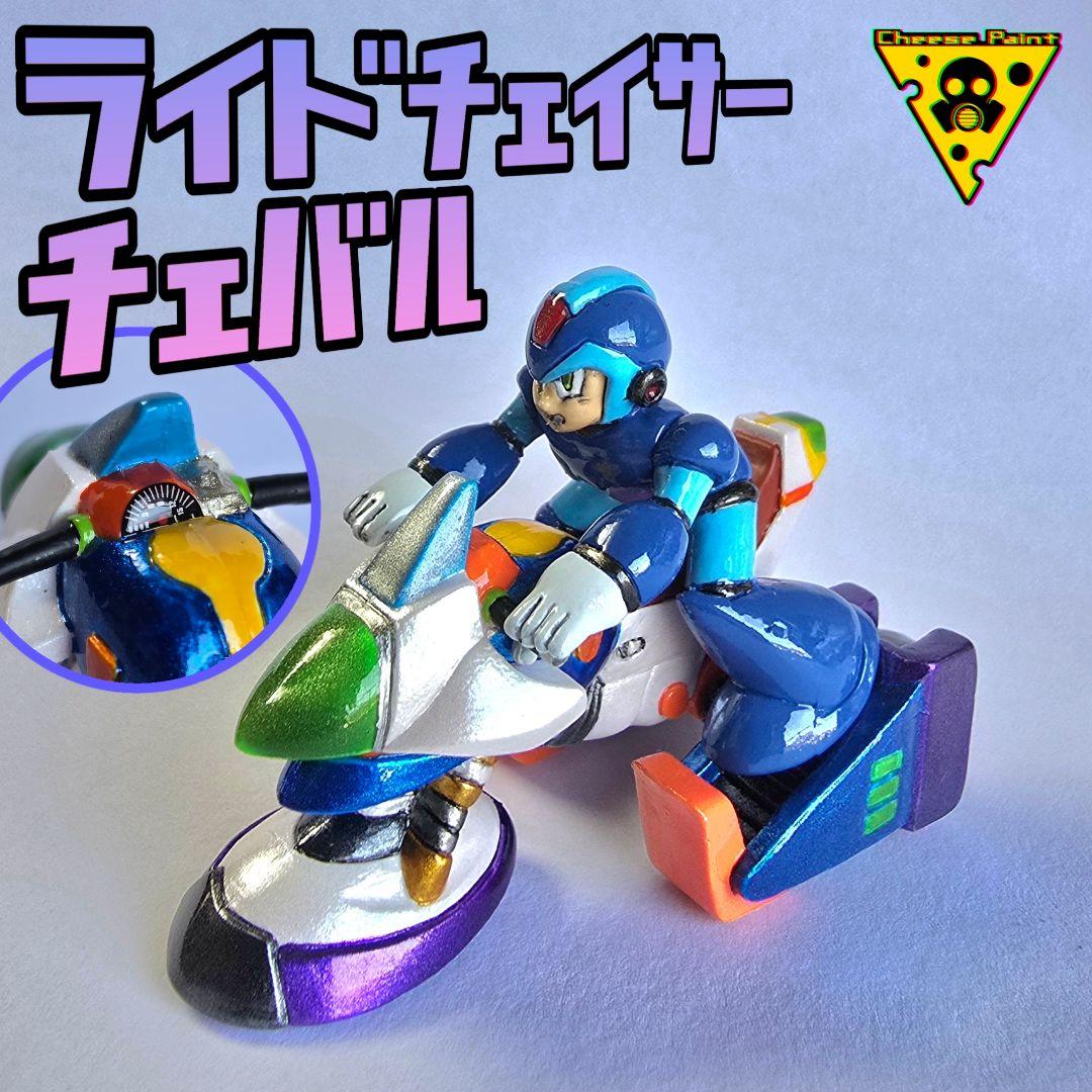 ライドチェイサー チェバル ロックマンX 消しゴム フィギュア 個人塗装品