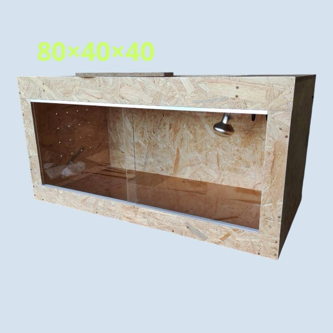 爬虫類ケージ 80×40×40㎝ ストッパー付属