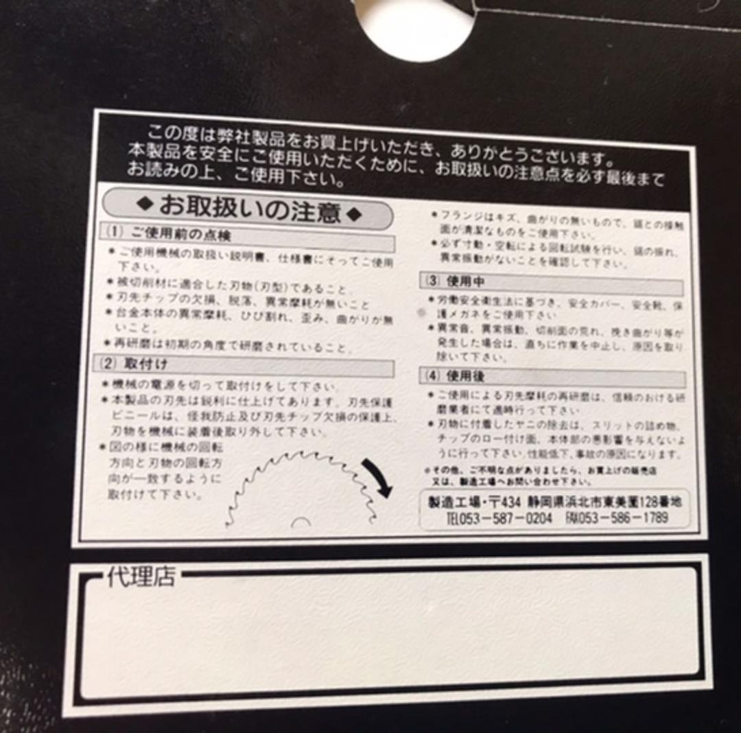 スギヤマ　タングステン　カーバイド　チップソー　最高級　　5枚セット