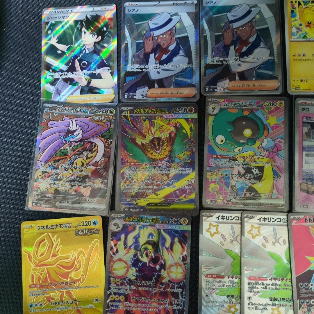 ポケモンカードSR、SSR、SAR、UR、プロモまとめ売り