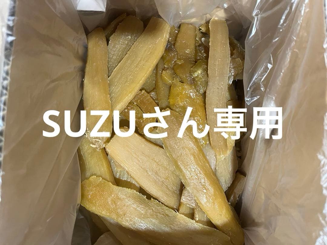 SUZUさん専用、訳あり、箱込み8キロ
