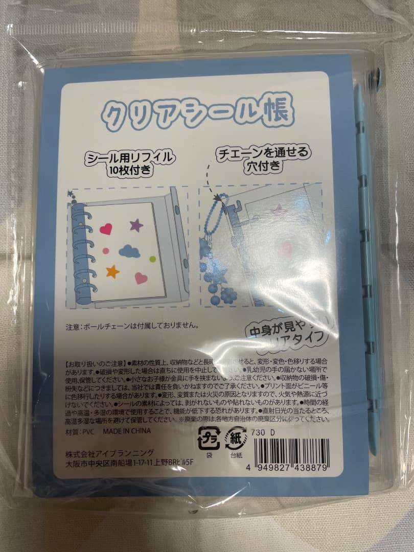 ボンボンドロップシール　まとめ売り　コットンパフィシール　サンリオ　ディズニー