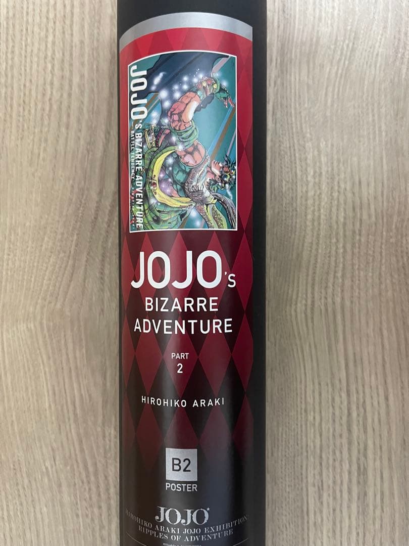 ジョジョの奇妙な冒険 冒険の波紋 荒木飛呂彦原画展 B2ポスター 1部2部セット