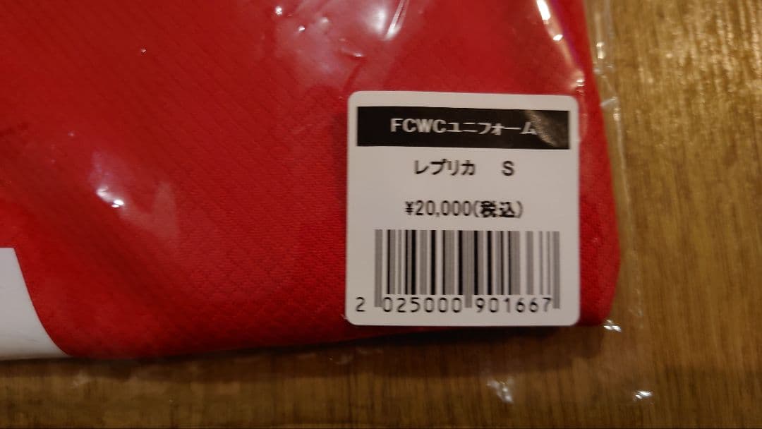定価2万円　浦和レッズ　クラブワールドカップパッチ付ユニフォームオフィシャル限定