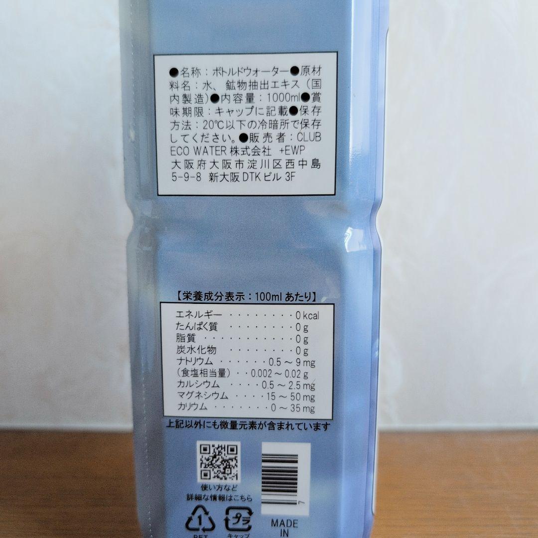 ✨️届いたばかり✨️ポタポタクラブ　ライフエッセンス　1000ml