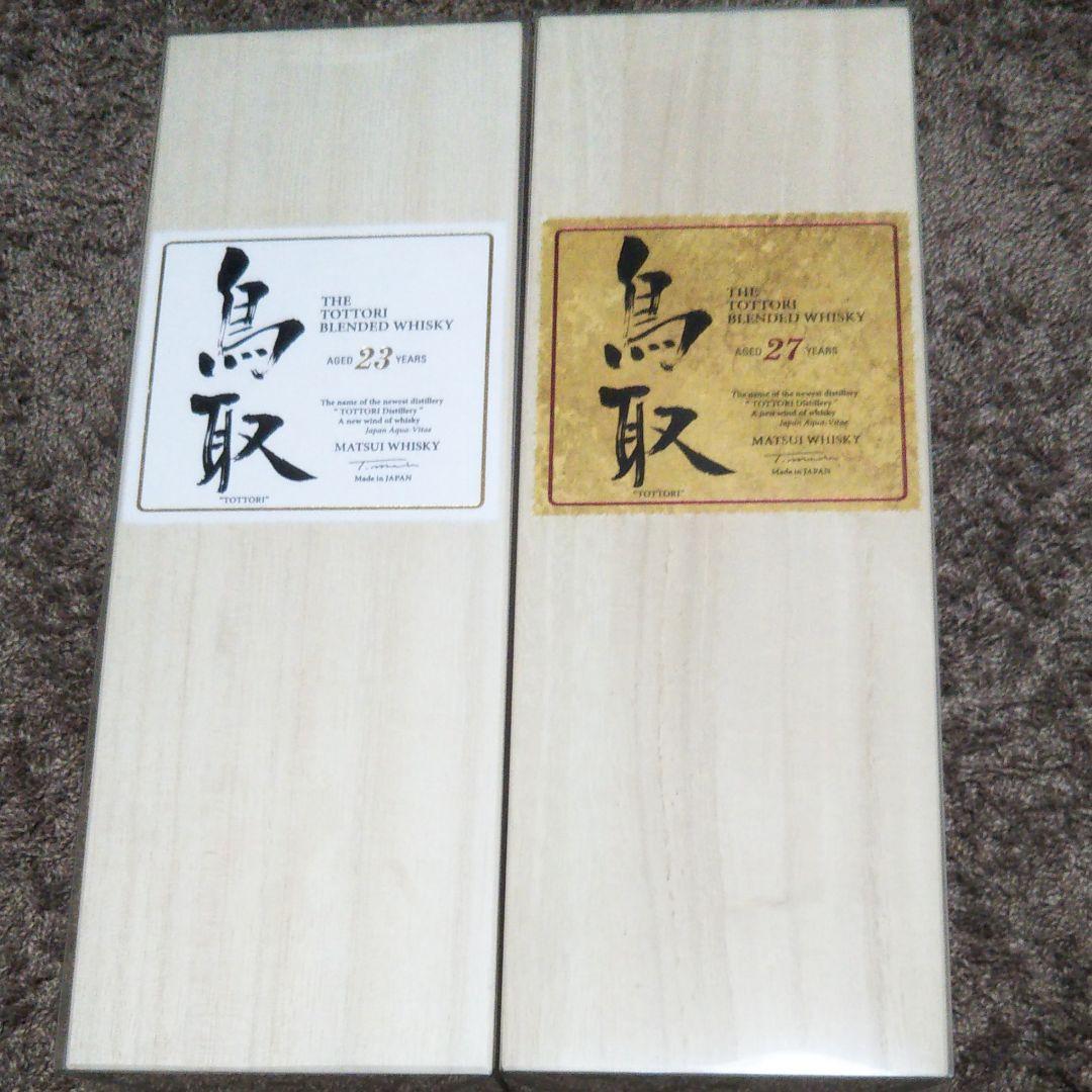 鳥取27年700ml & 鳥取23年700ml