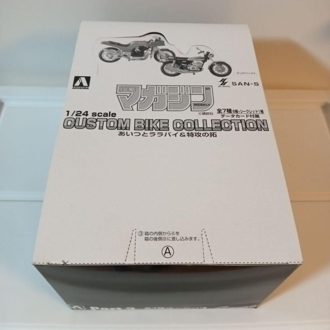 マガジン 1/24 カスタムバイクコレクション 10個セット