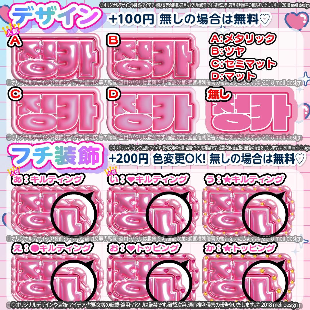 ⊹✮༞ ぷっくり ネームボード オーダー ネムボ 文字パネル KCON✮⊹ ae