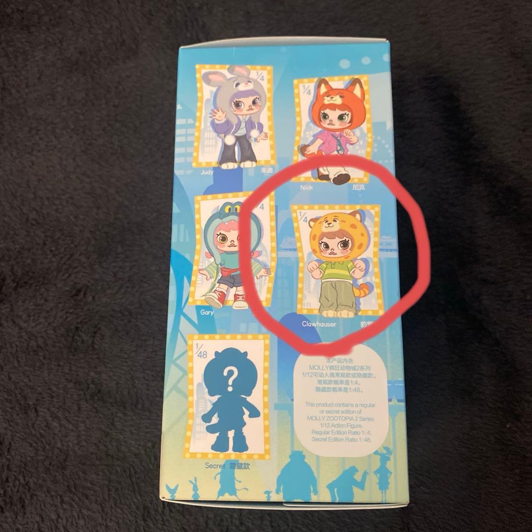 MOLLY ズートピア2シリーズ1/12アクションフィギュア